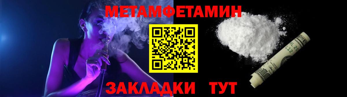 Амфетамин Premium Благовещенск