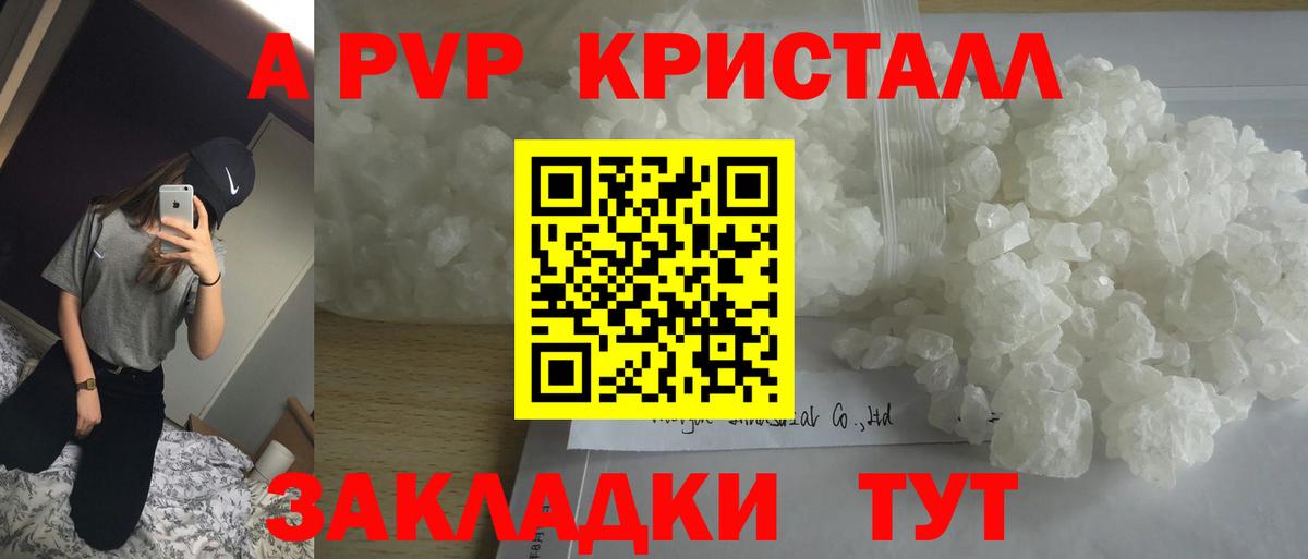 Альфа ПВП VHQ  наркота  Альфа ПВП  Благовещенск  Вход с VPN 
