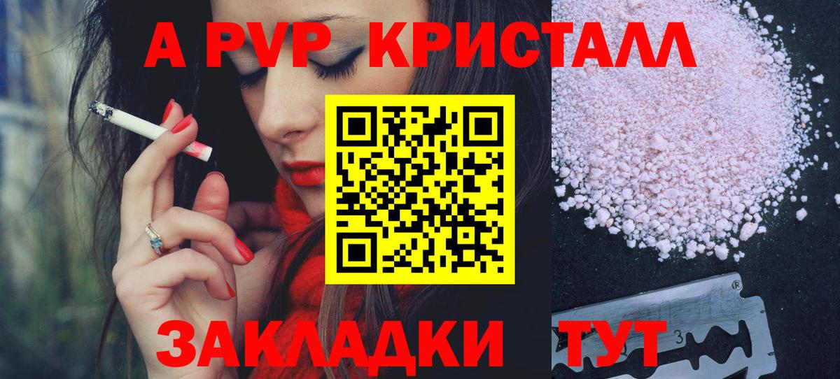 Alpha-PVP VHQ Благовещенск