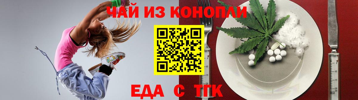 Cannafood конопля  Вход с VPN  Благовещенск 
