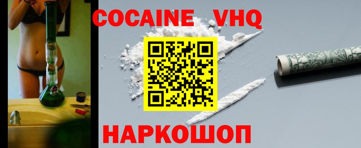 КОКАИН 98%  Вход с VPN  КОКАИН Перу  Благовещенск 