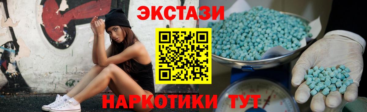 Благовещенск  ЭКСТАЗИ  Ecstasy 250 мг  Вход с VPN  ЭКСТАЗИ louis Vuitton 
