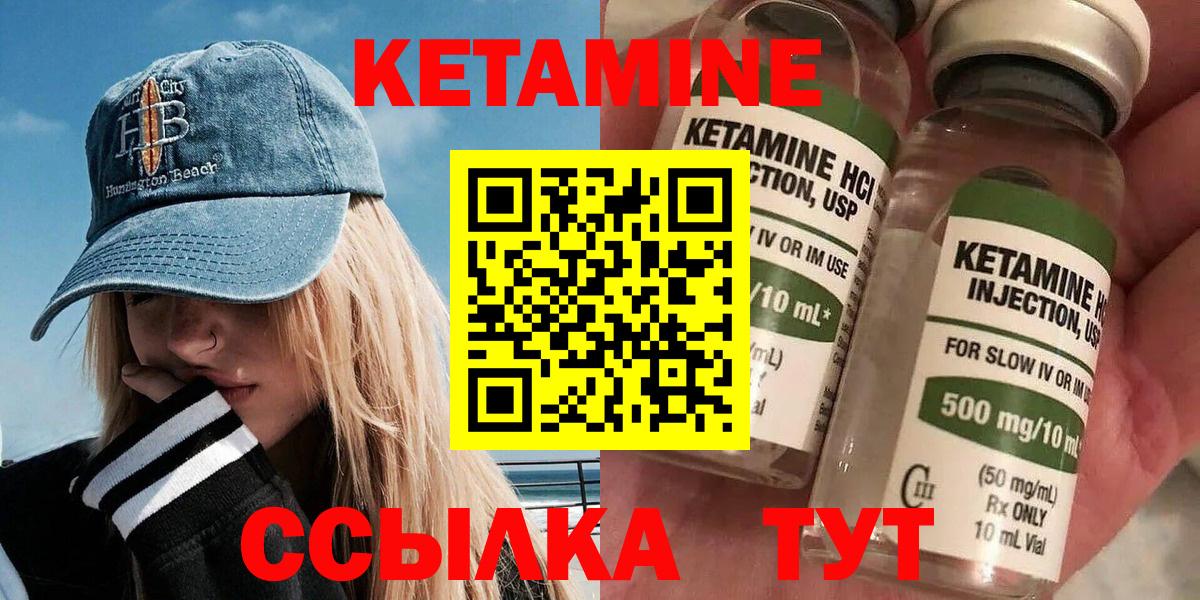 маркетплейс как зайти  Кетамин ketamine  КЕТАМИН VHQ  Вход с VPN  Благовещенск 