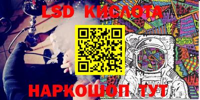 марки lsd Первоуральск