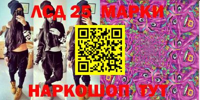 марки lsd Первоуральск