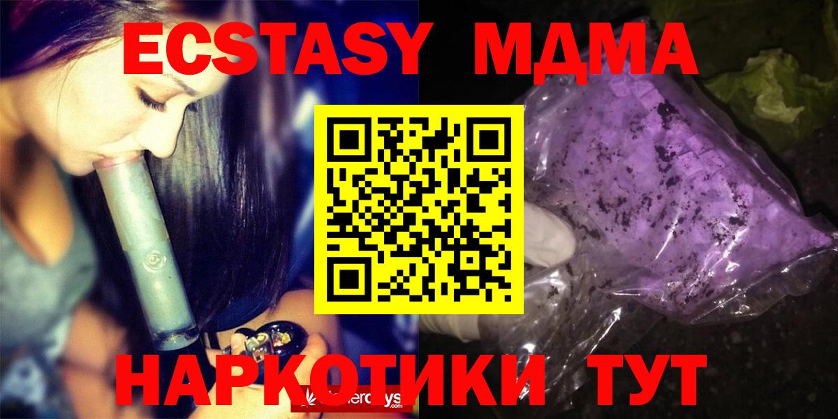 МДМА молли  МДМА  MDMA VHQ  Благовещенск  Вход с VPN 