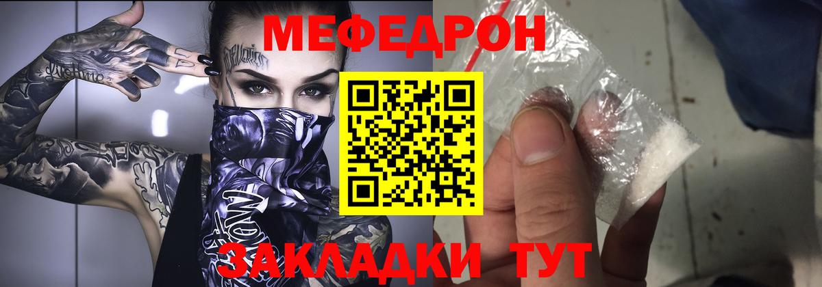 Мефедрон мука Благовещенск