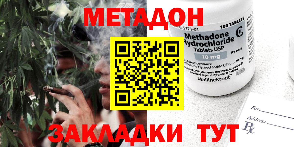 МЕТАДОН мёд Благовещенск