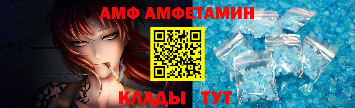 Благовещенск  Метамфетамин пудра  Вход с VPN  Метамфетамин пудра 