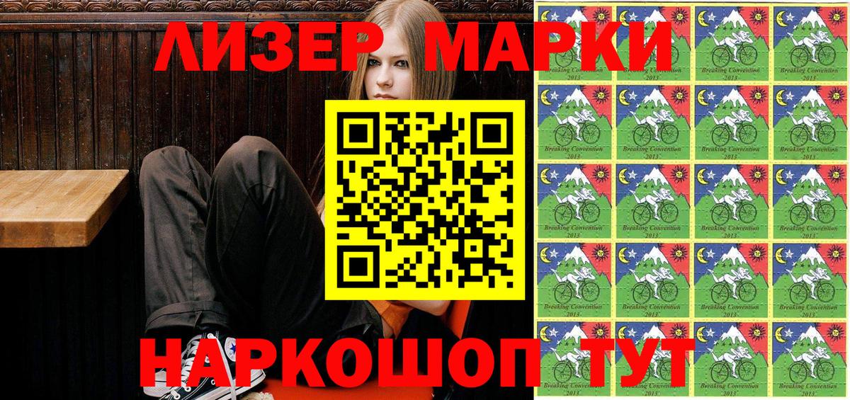 Марки 25I-NBOMe 1,5мг Благовещенск