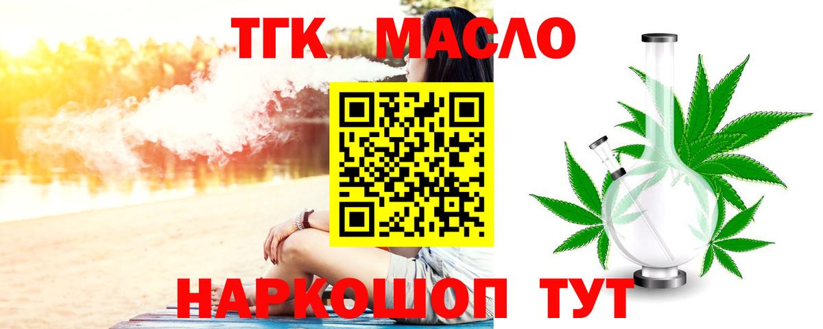 Дистиллят ТГК гашишное масло Благовещенск