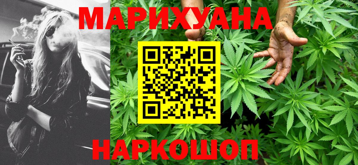 Благовещенск  Бошки Шишки планчик  Бошки марихуана семена  Бошки марихуана планчик  Шишки марихуана SATIVA & INDICA  Вход с VPN 
